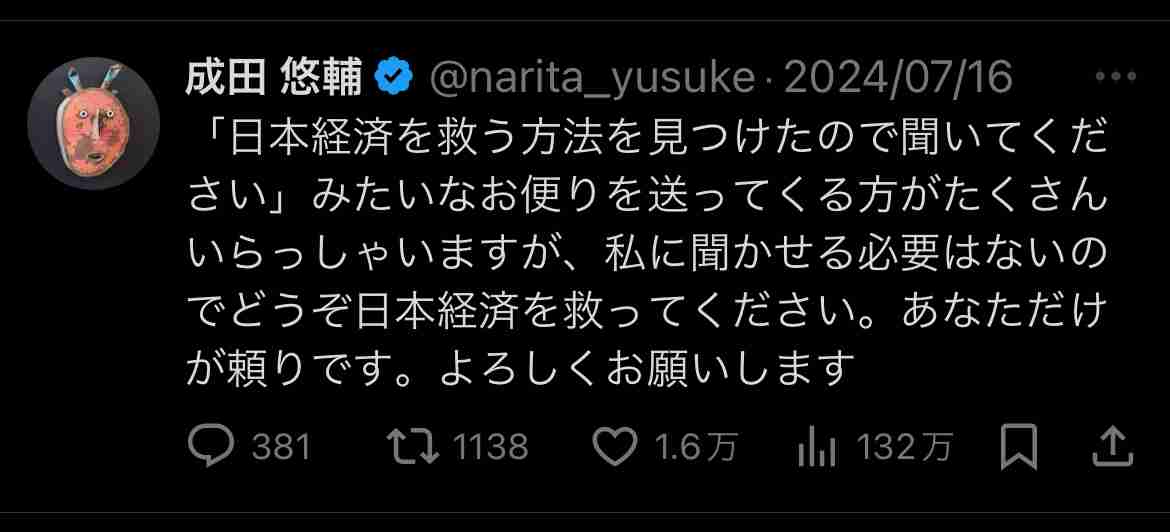 成田悠輔氏　義務教育で教えるべきことを提言「自分にとって不快と社会にとって有害はまったく別」