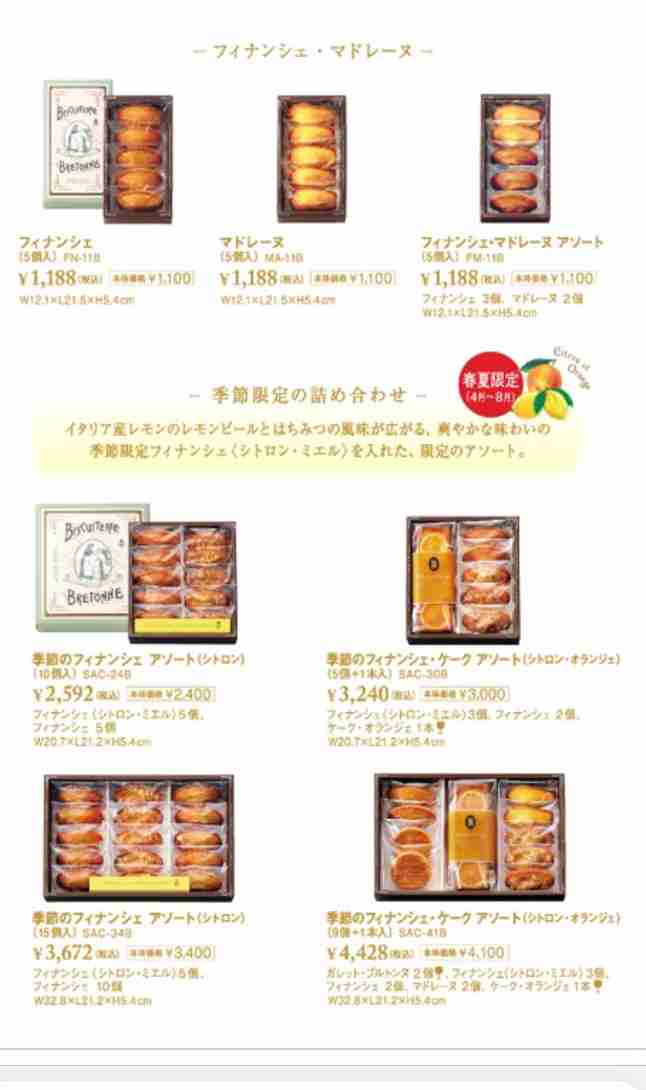 東京から帰省の手土産、もらって嬉しい東京土産