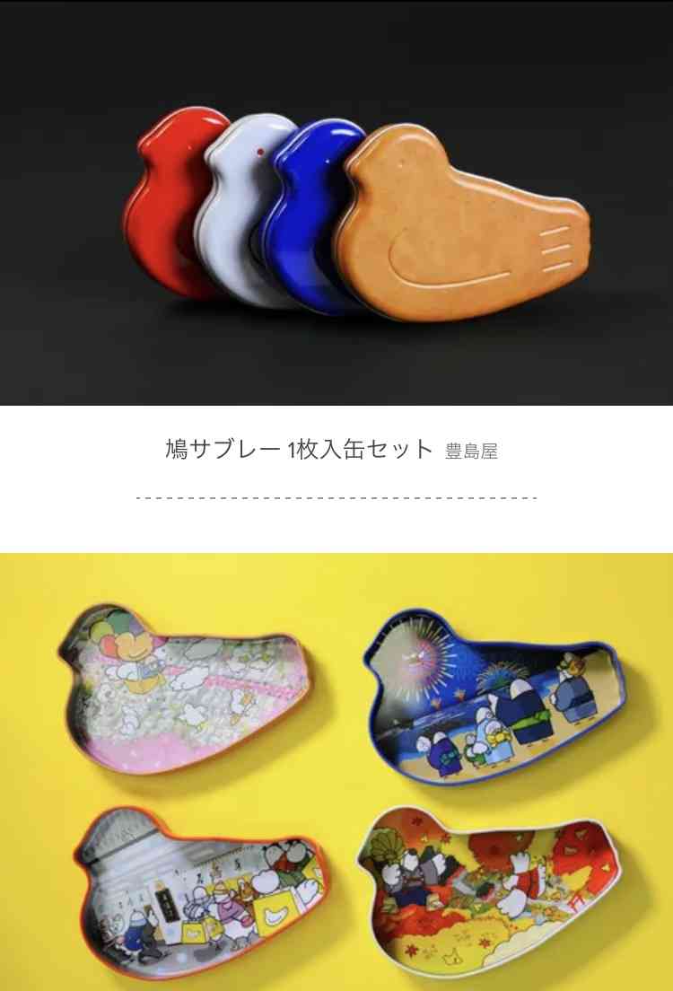 東京から帰省の手土産、もらって嬉しい東京土産