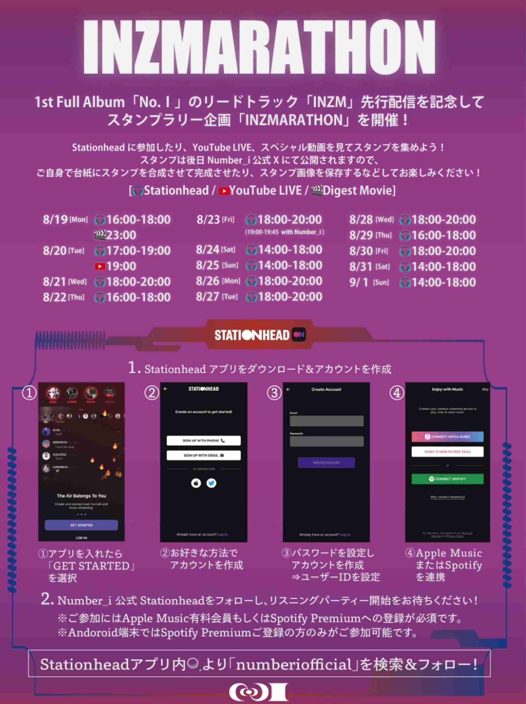 Number_iファントピPart9 アンチ厳禁