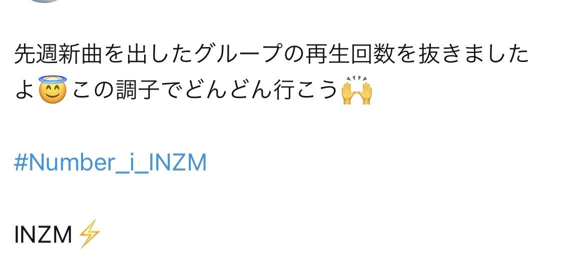 Number_iファントピPart9 アンチ厳禁