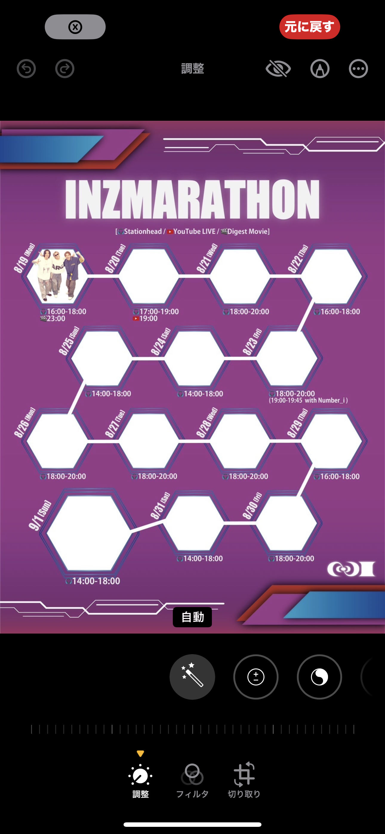 Number_iファントピPart9 アンチ厳禁