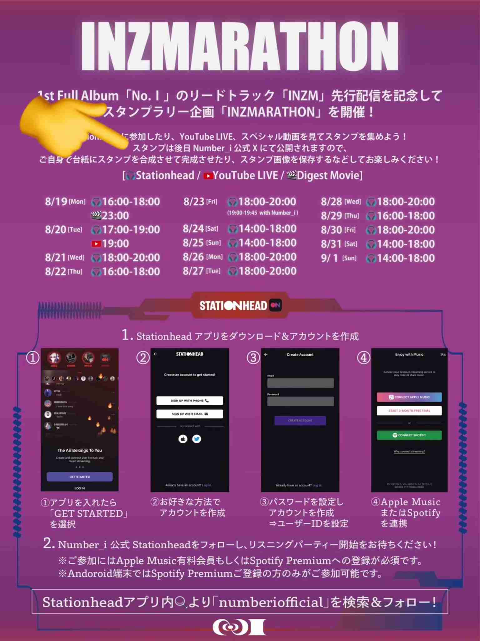 Number_iファントピPart9 アンチ厳禁