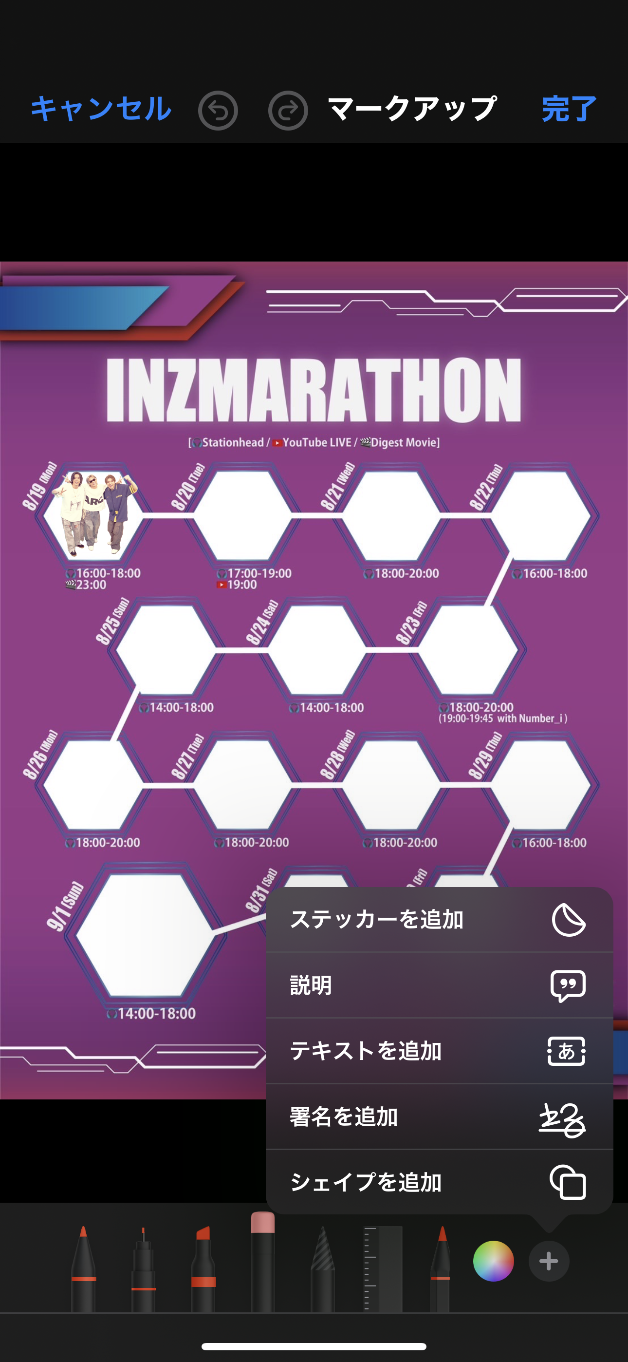 Number_iファントピPart9 アンチ厳禁