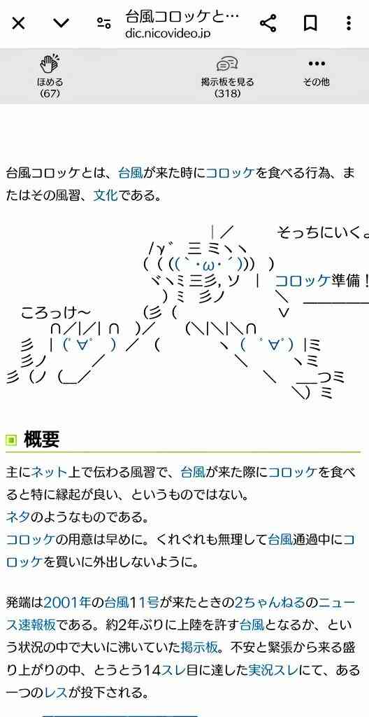 東海道新幹線 16日から17日にかけて計画運休や運転見合わせの可能性 台風7号の影響