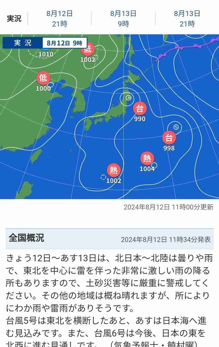東海道新幹線 16日から17日にかけて計画運休や運転見合わせの可能性 台風7号の影響