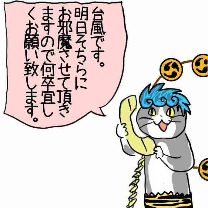 東海道新幹線 16日から17日にかけて計画運休や運転見合わせの可能性 台風7号の影響