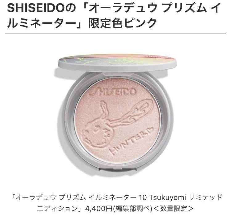 【8月】コスメ総合【2024年】