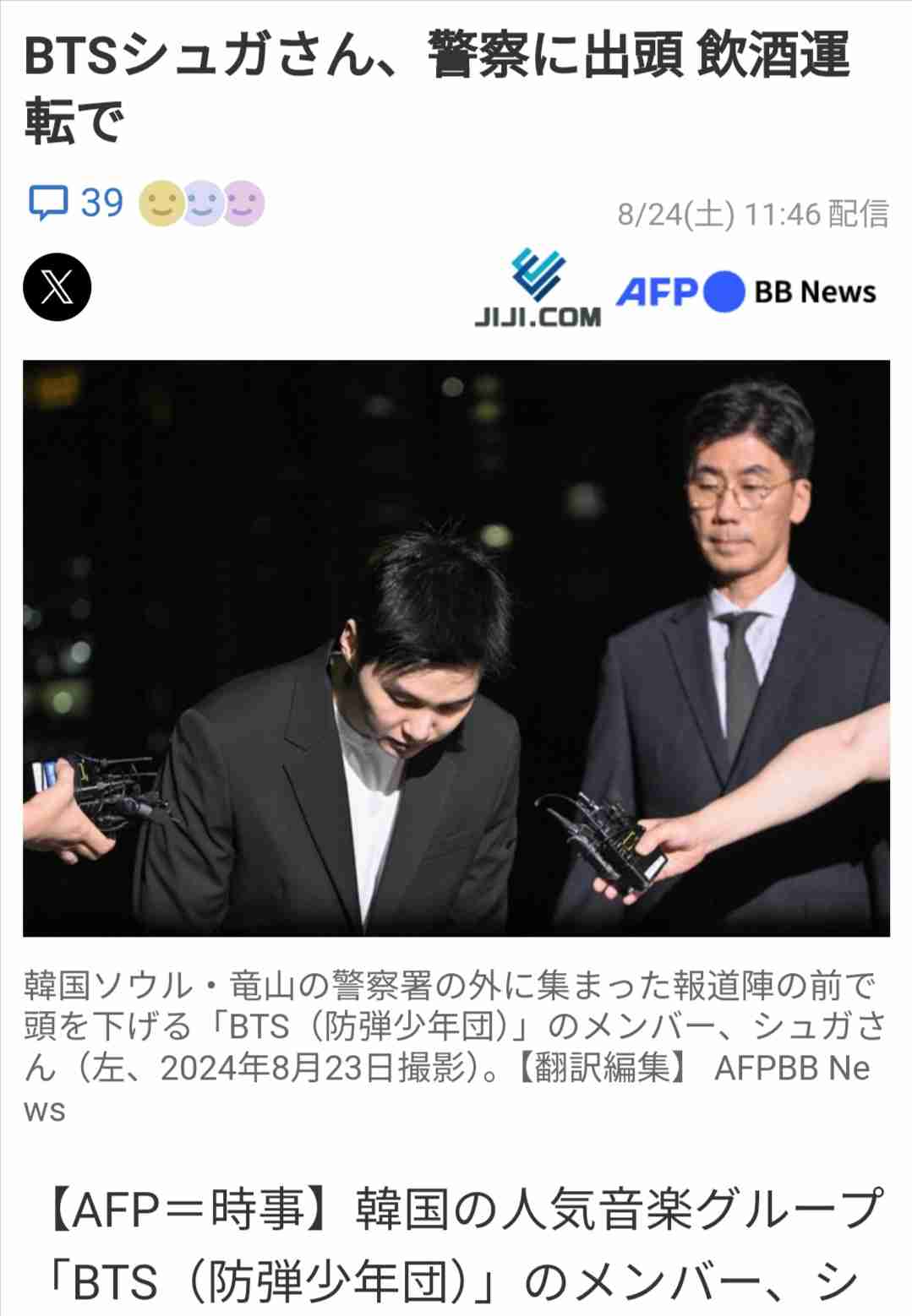 元TOKIO山口達也さん、飲酒運転防止インストラクターとして「体験と悔悟」語る…福岡3児死亡事故18年