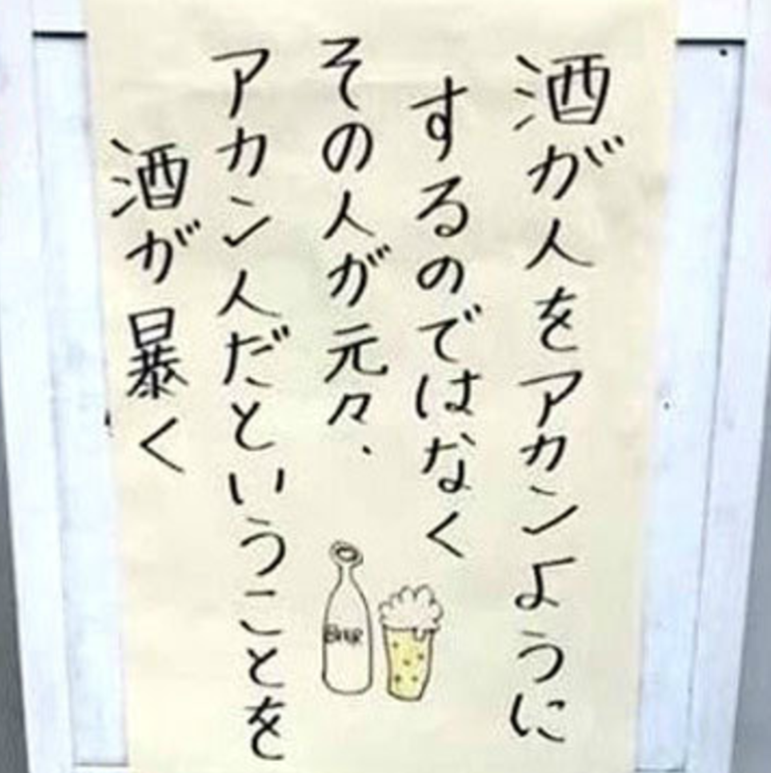 元TOKIO山口達也さん、飲酒運転防止インストラクターとして「体験と悔悟」語る…福岡3児死亡事故18年