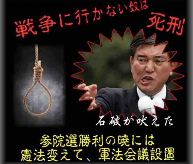 石破茂氏の不人気「みんな声揃えて、嫌なヤツ」辛坊氏が分析　「身内に後ろから弾撃つ」