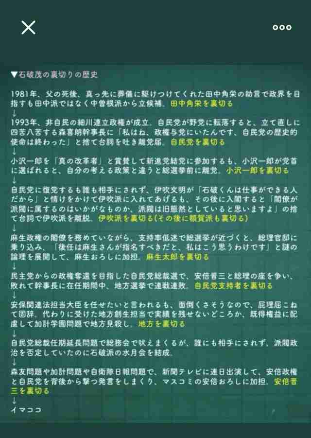 石破茂氏の不人気「みんな声揃えて、嫌なヤツ」辛坊氏が分析　「身内に後ろから弾撃つ」