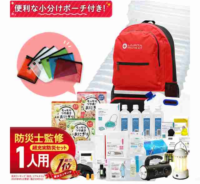 一人暮らし・独身で頼る人がいない女性が南海トラフ。乗り切るための情報交換トピ