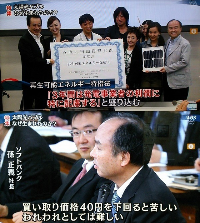 太陽光発電20社の交付金停止へ 農地法違反など確認、営農型への行政処分は初