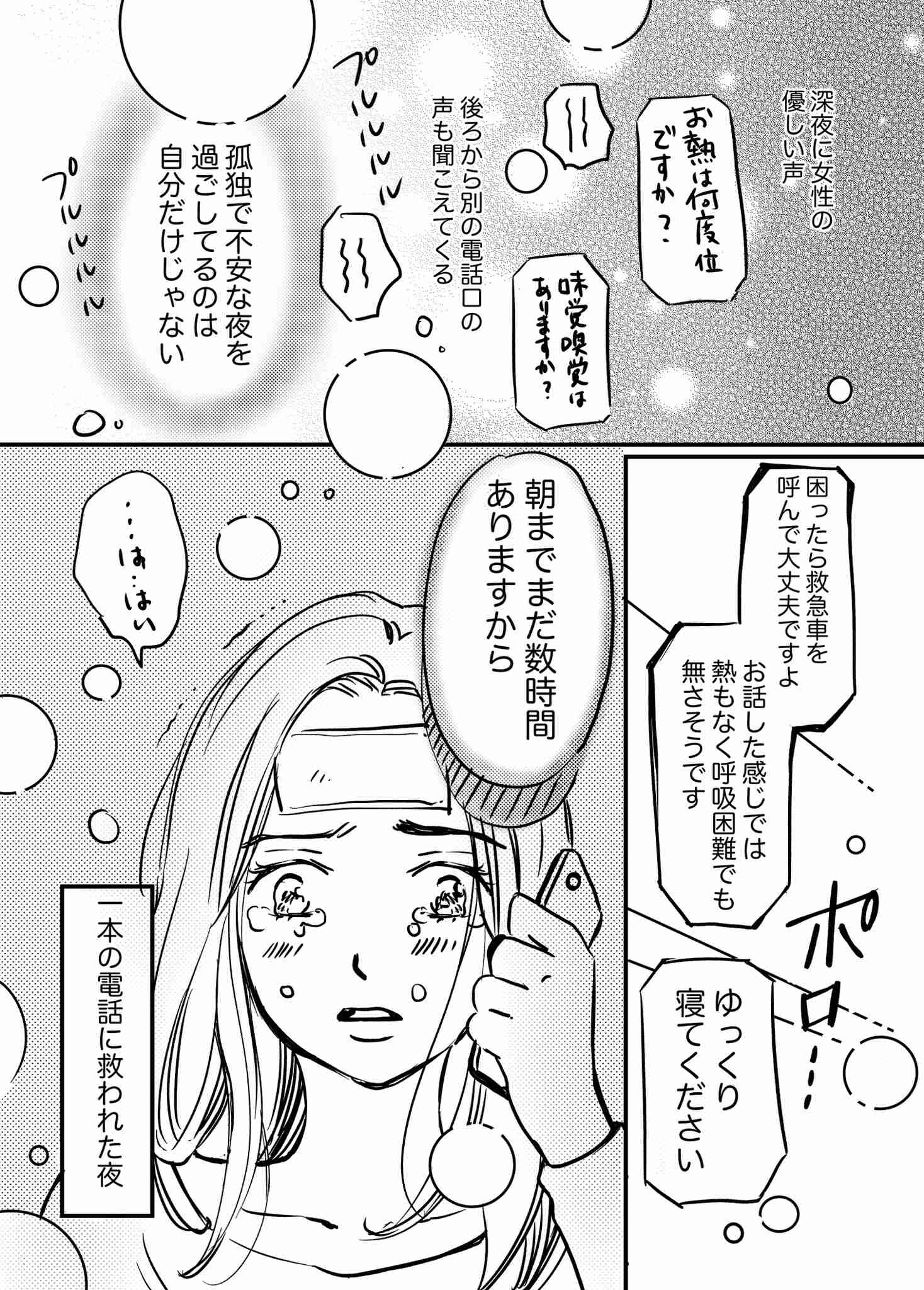 とてつもない頭痛は離脱症状?「カフェイン断ち」を始めたアラフォー女性が経過を綴ったマンガに注目集まる