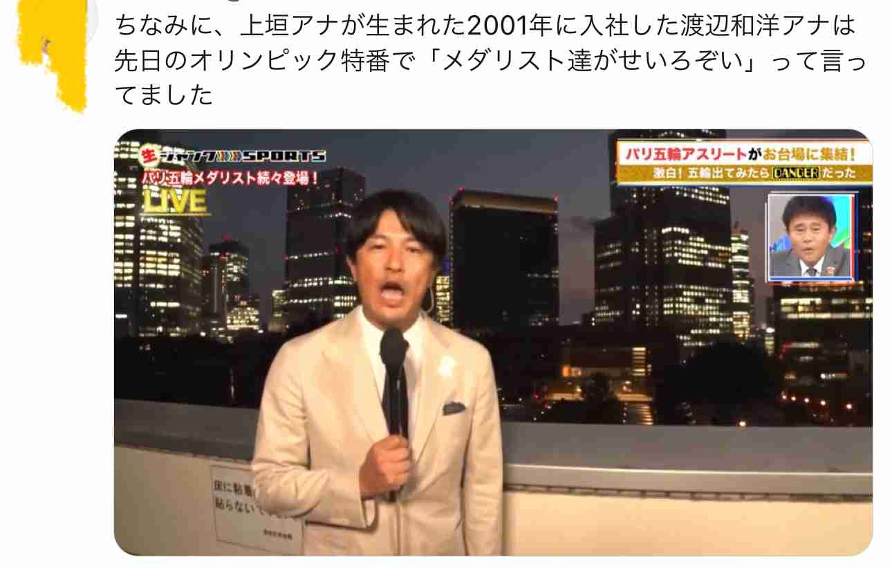 フジ1年目アナの台風中継が「新人とは思えない」　視聴者感激「ほんといい人を取った」