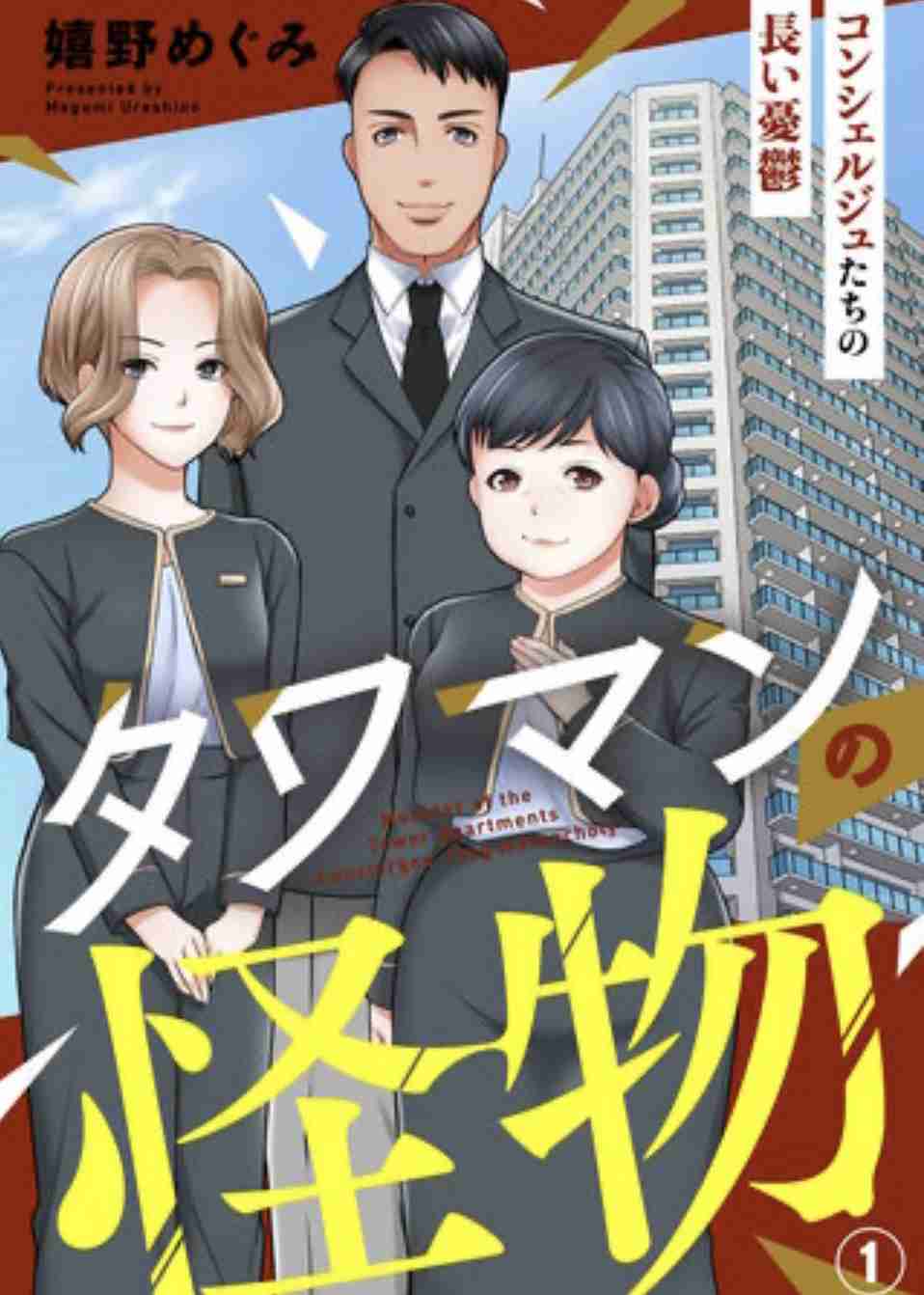 【タワマン論争】ひろゆき氏「タワマンはコンビニに行くのに30分かかる」は本当か？ 住んでいる人に聞いた「それより本当に最悪なこと」とは？ さらに地元民は「マナーの悪い外国人が増えた」と大ブーイング