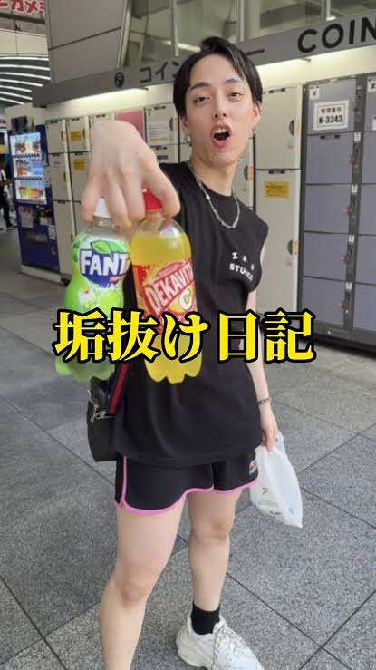 彼氏の私服の布の面積が少ない