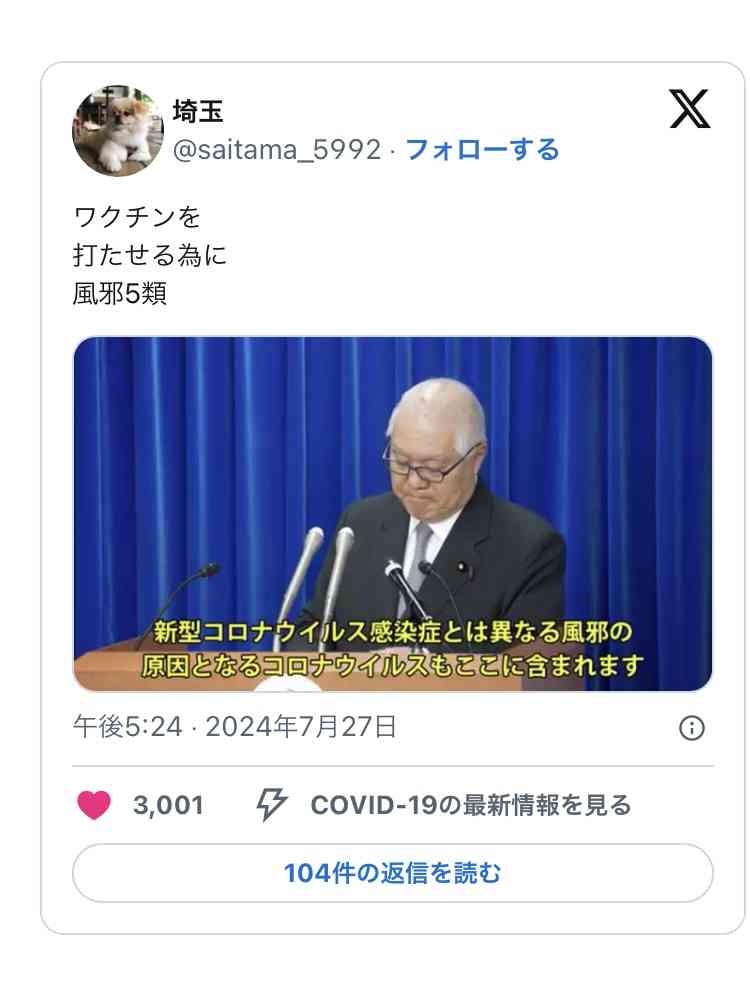 小林製薬「紅麹」問題　新たに11人の報告漏れが判明