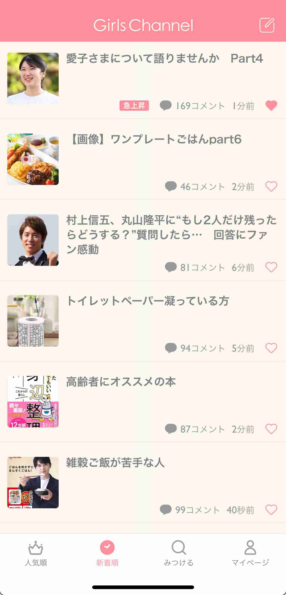愛子さまについて語りませんか Part4
