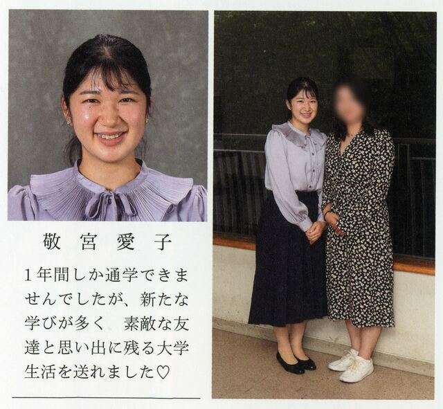愛子さまについて語りませんか Part4