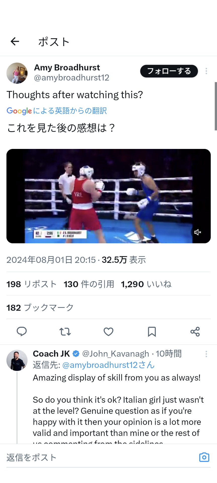 性別騒動の女子ボクサーをめぐりIOCが声明「すべての人は差別なくスポーツをする権利を持っている」出場の正当性強調　パリ五輪２回戦で強打浴びた相手が号泣棄権