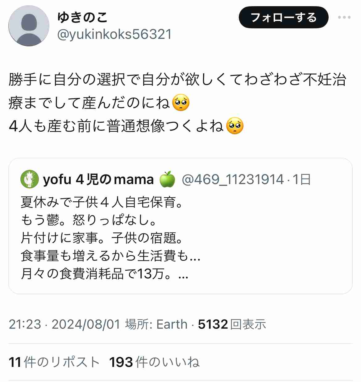 ひとり親家庭 3人に1人が「1日2食」 小中学生の子どもの親「夏休みに遊びに連れて行く予定ない」が約半数