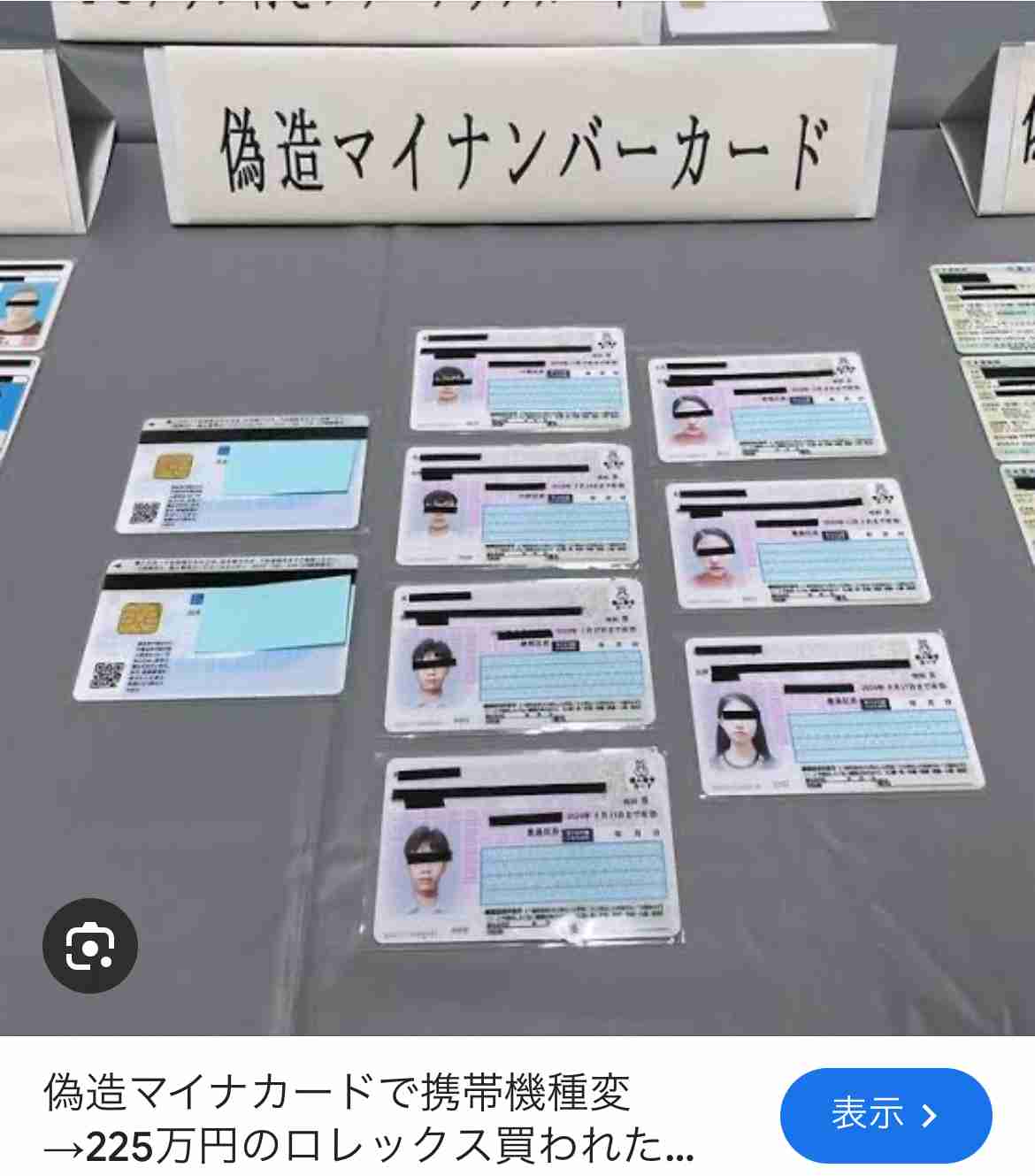 マッチングアプリ「ペアーズ」、マイナカードでの本人確認機能を導入