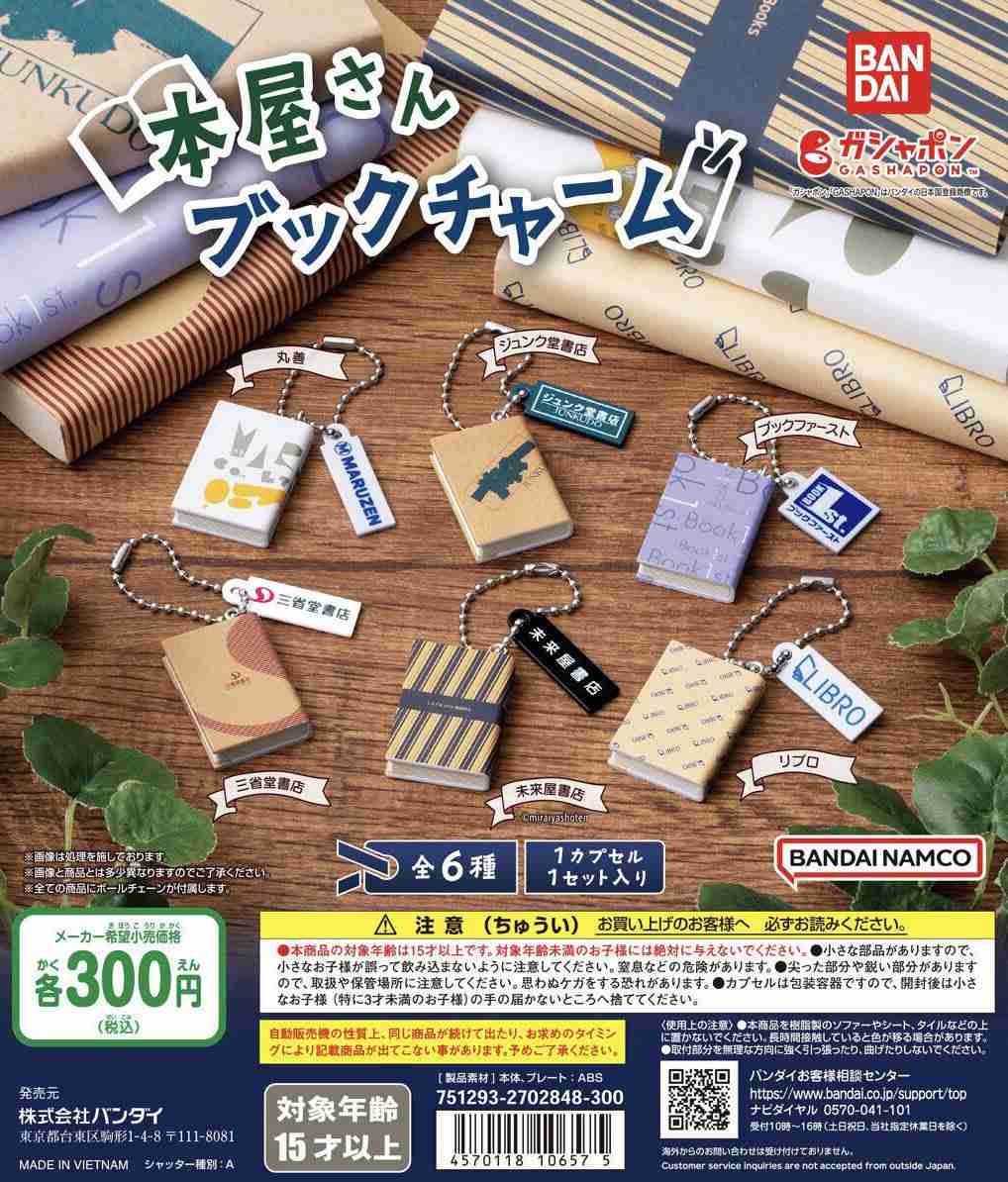 ブックカバーを使ってる人