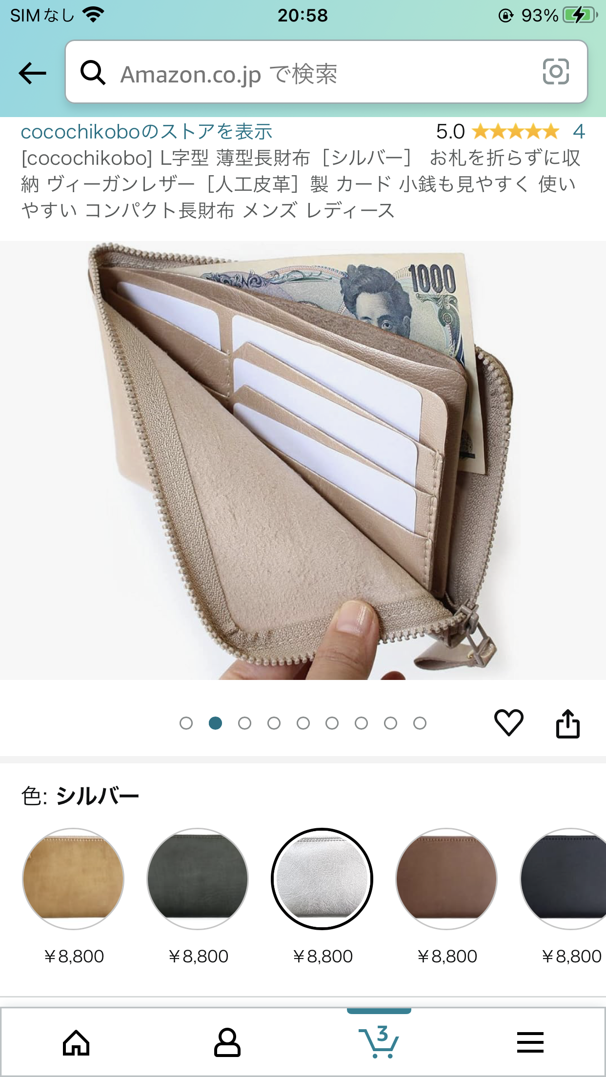 お財布見せてください👛Part3