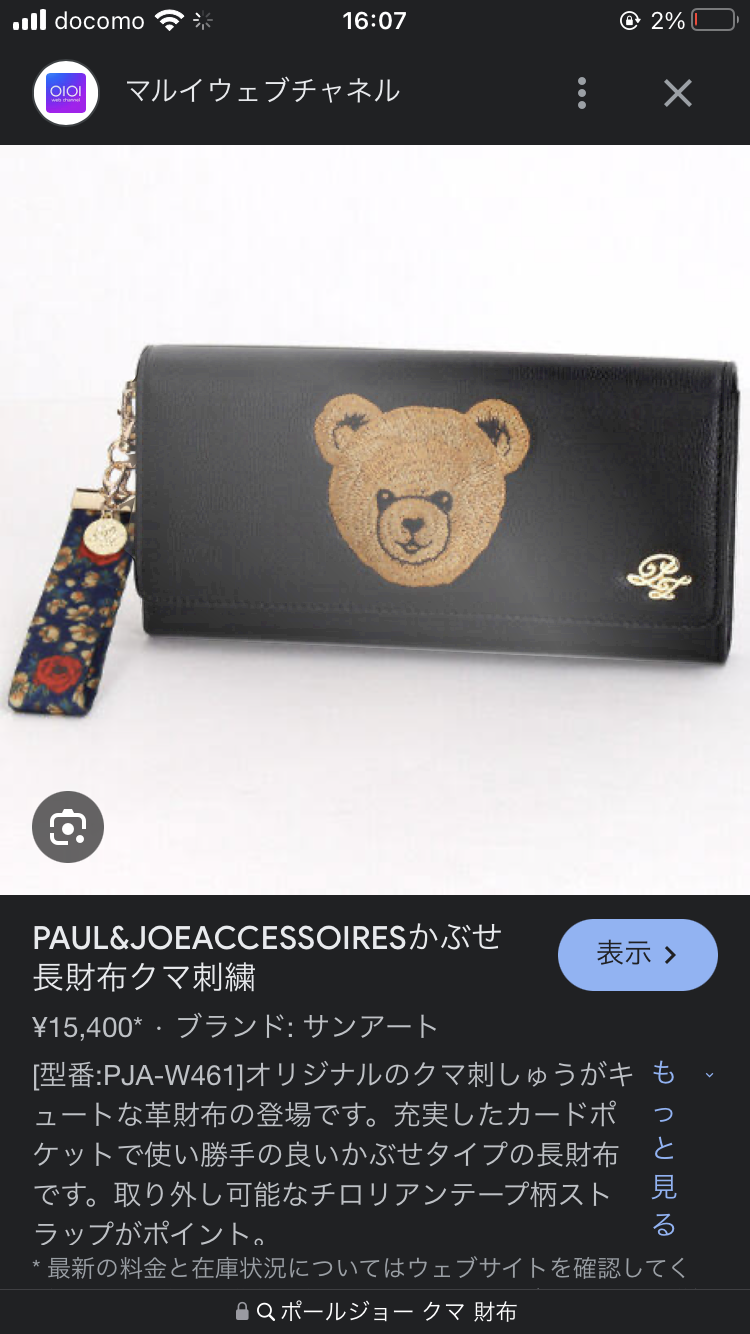 お財布見せてください👛Part3