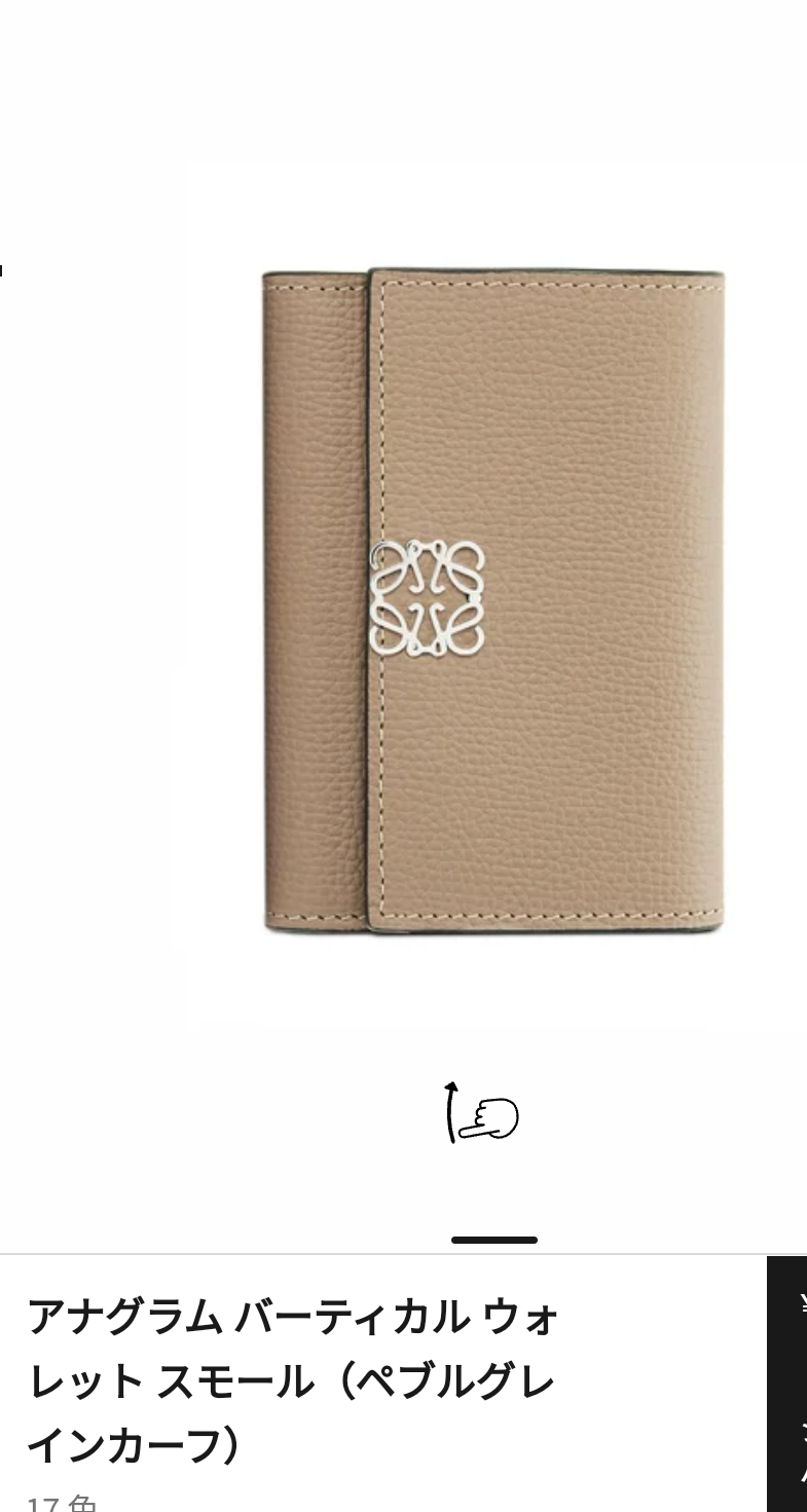 お財布見せてください👛Part3