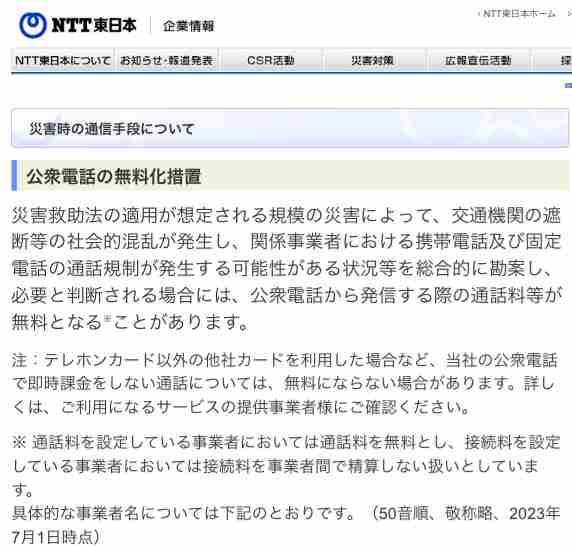 南海トラフ巨大地震についてⅡ