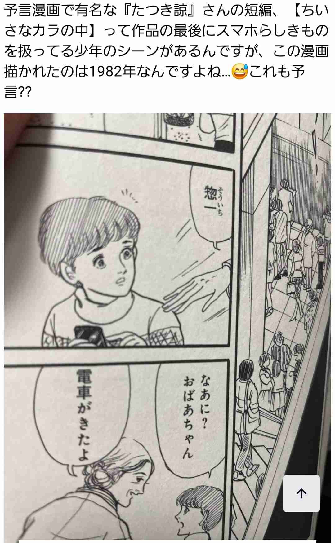 南海トラフ巨大地震についてⅡ