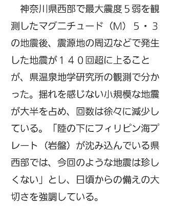 南海トラフ巨大地震についてⅡ