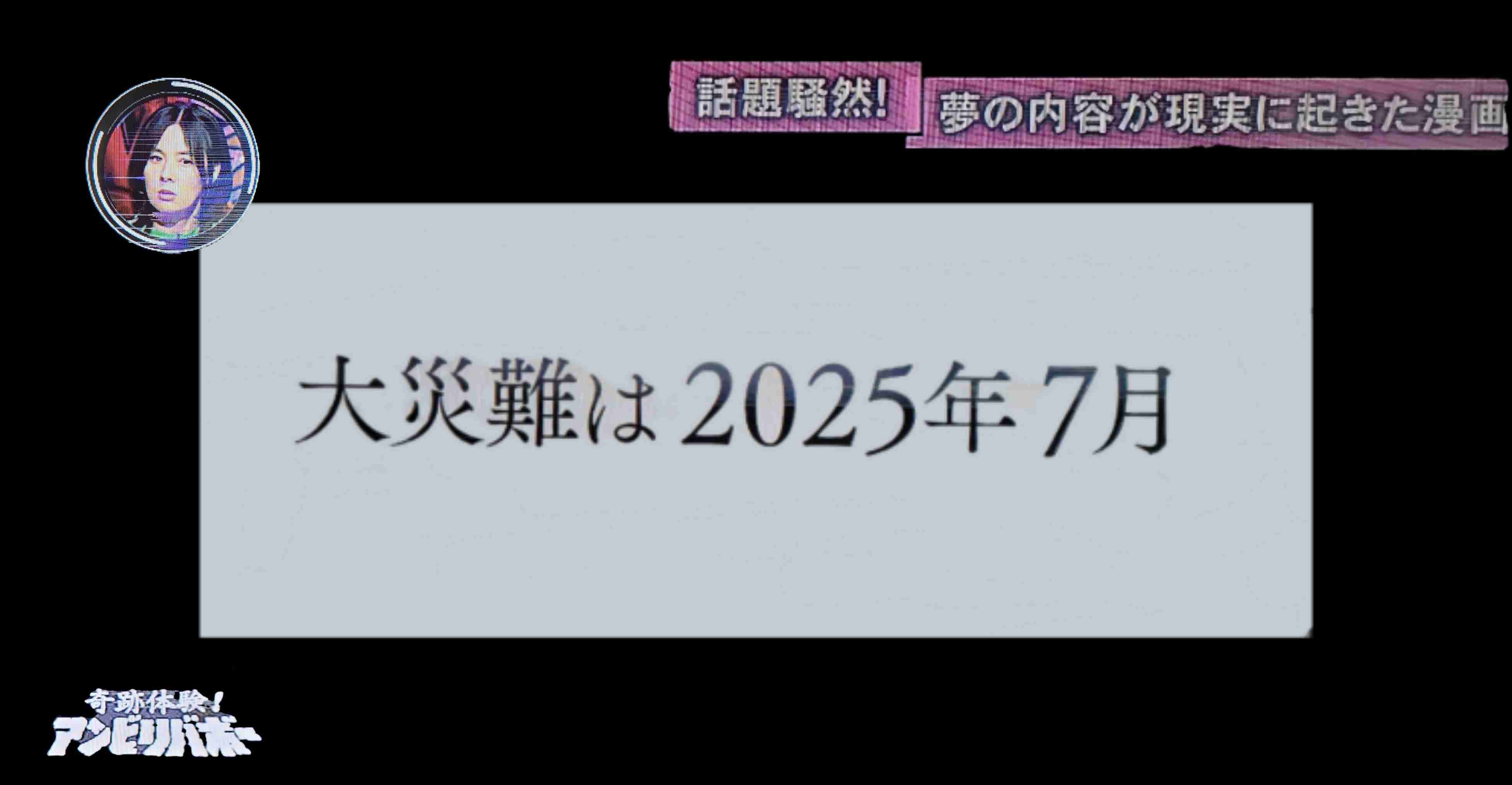 南海トラフ巨大地震についてⅡ
