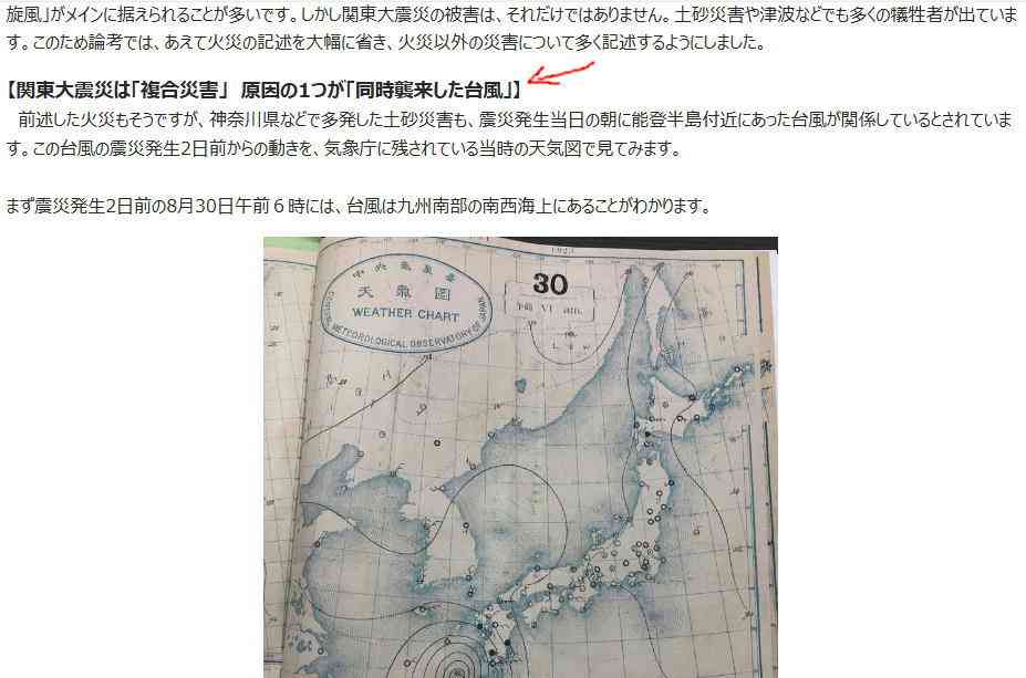 南海トラフ巨大地震についてⅡ
