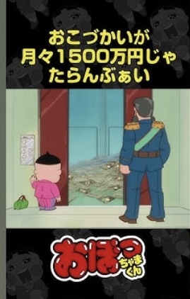 【2次元】桁違いの大金持ちキャラだけを集めてパーティーするトピ