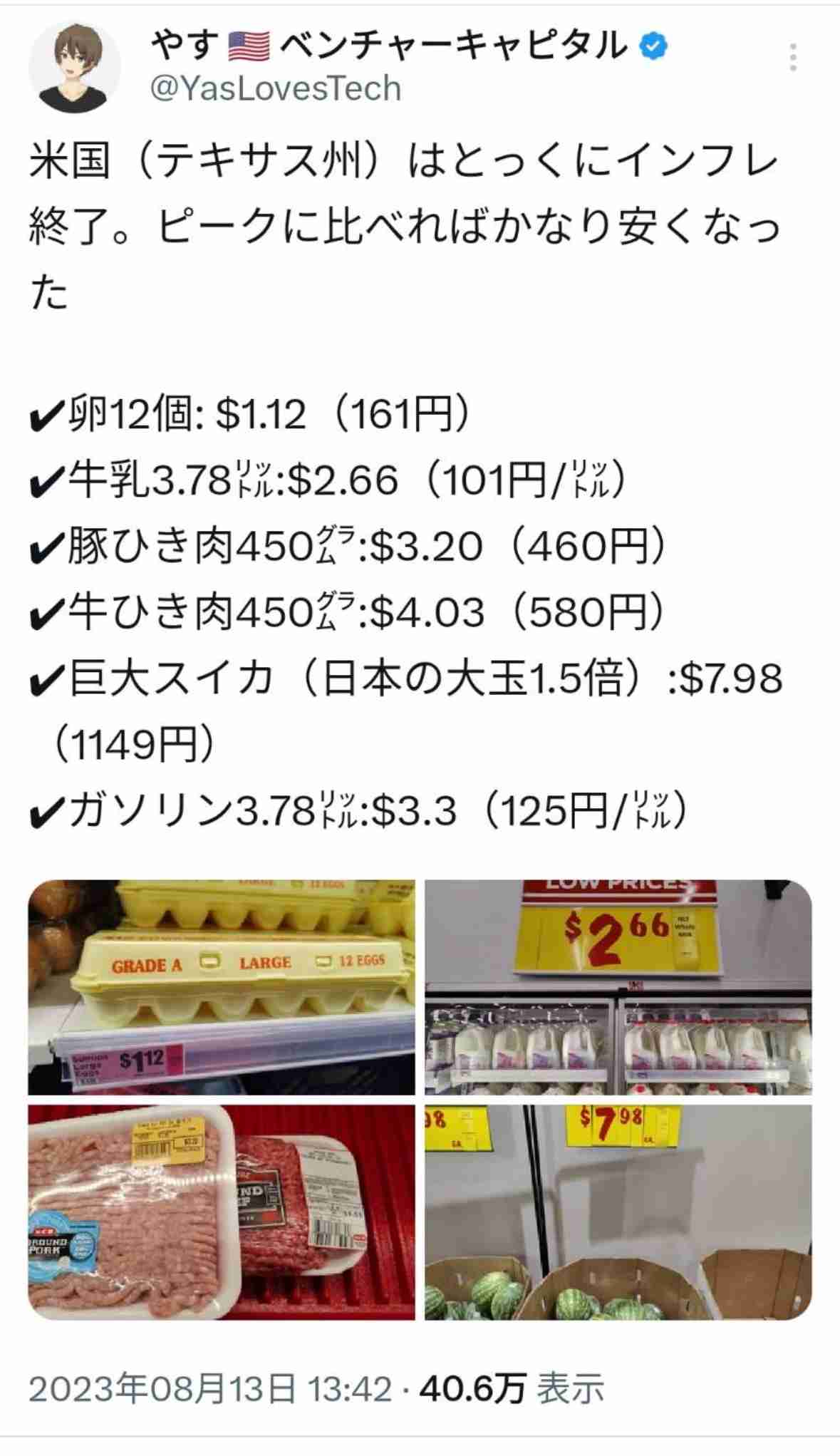 成長続ける日本のGDP、インドにも抜かれる可能性…生活実感との乖離なぜ「悪い物価上昇」で、支払い増えても得られるモノ増えず