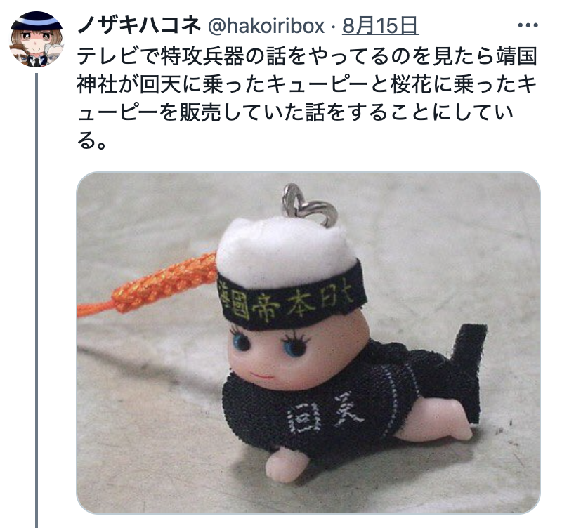 【独自】靖国神社でまた落書き見つかる　「トイレ」「軍国主義」「死ね」と漢字で　警視庁捜査開始