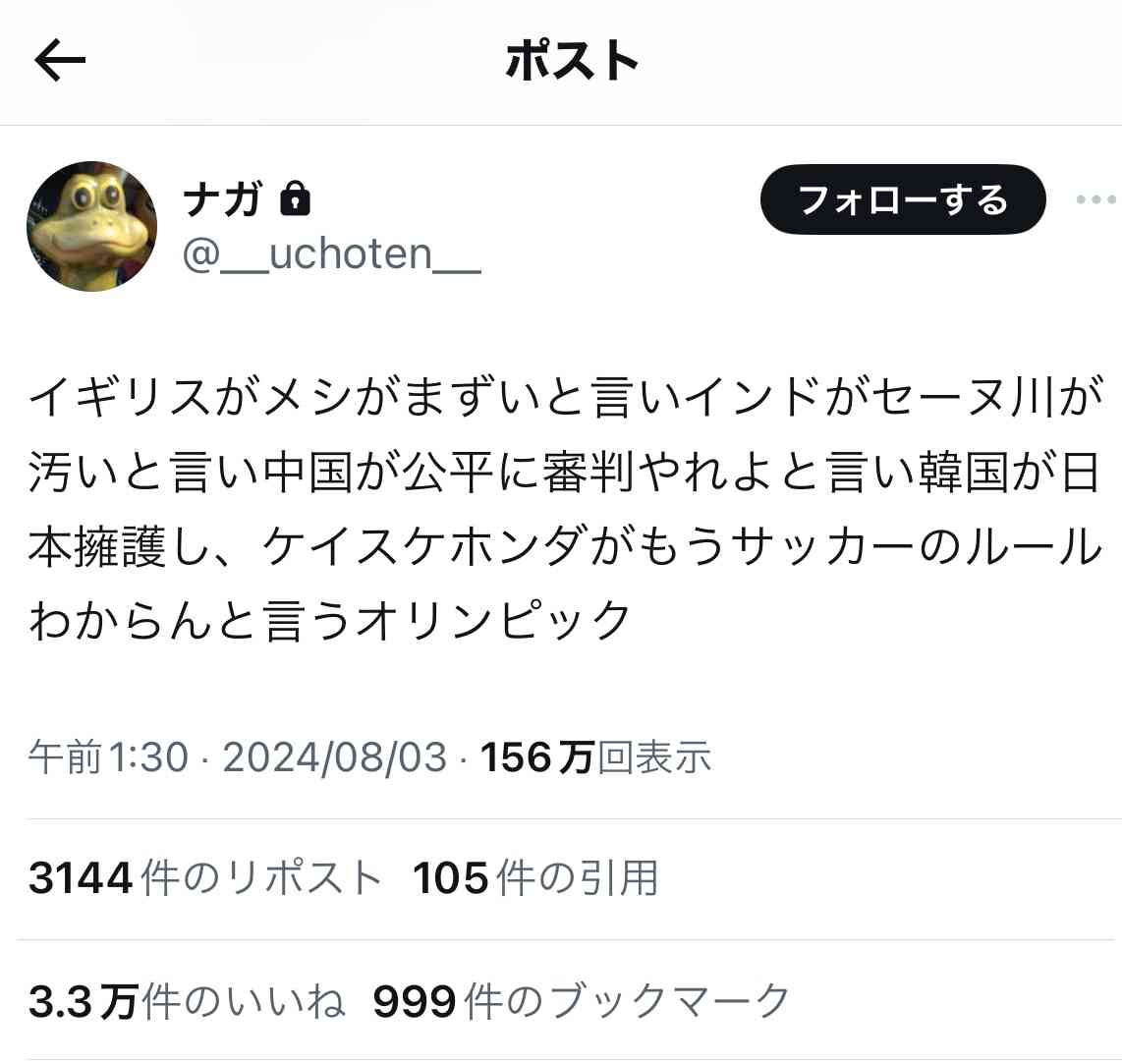 “汚染のセーヌ川”で泳いだ女子選手が大腸菌感染で入院か ベルギーがトライアスロン混合リレー棄権「影響は大いにある」【パリ五輪】