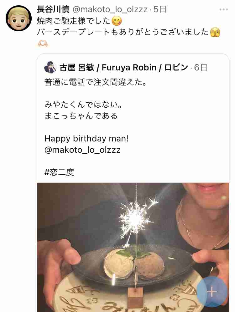【ドラマ】「恋をするなら二度目が上等」を語ろう Part6