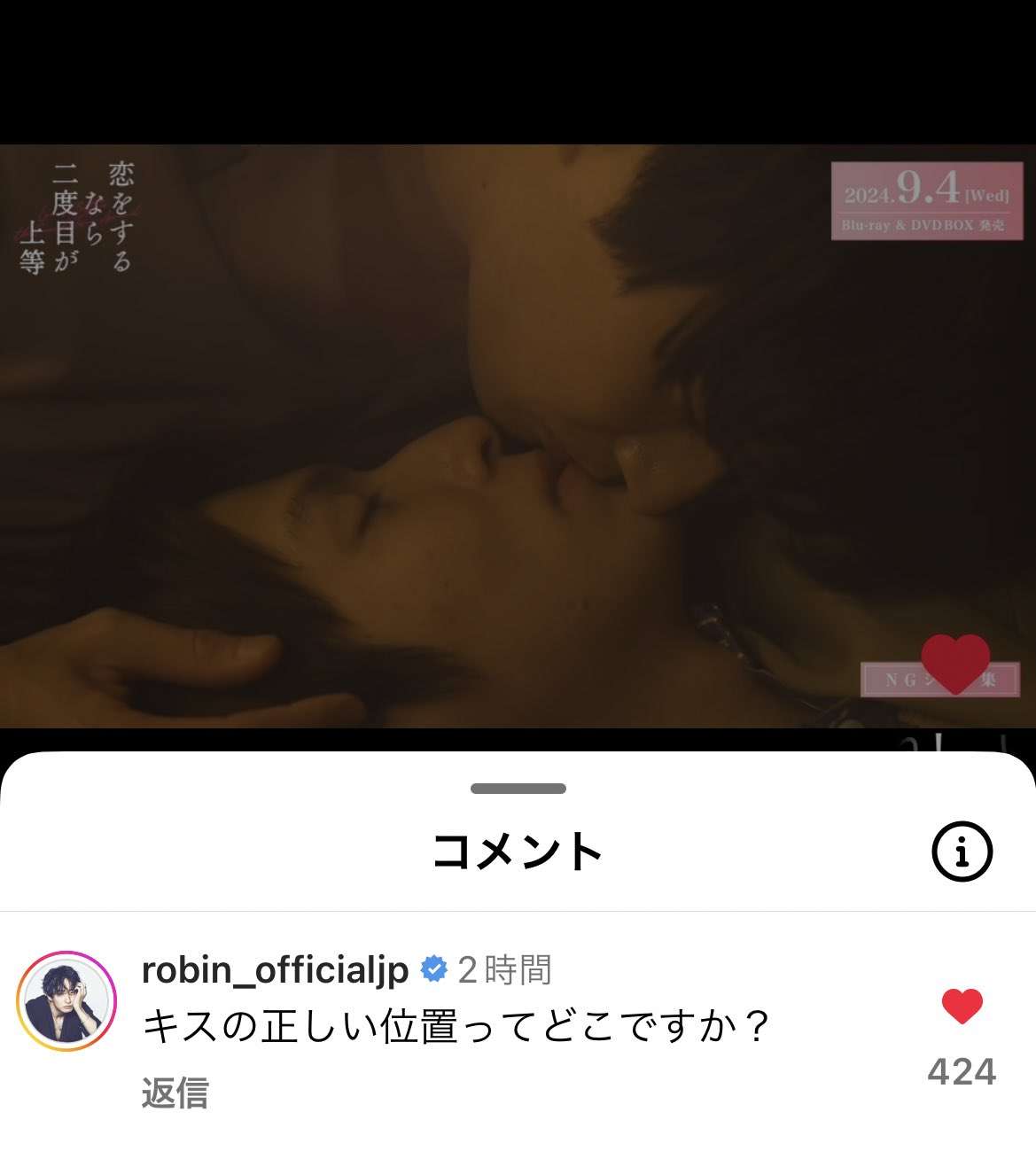 【ドラマ】「恋をするなら二度目が上等」を語ろう Part6