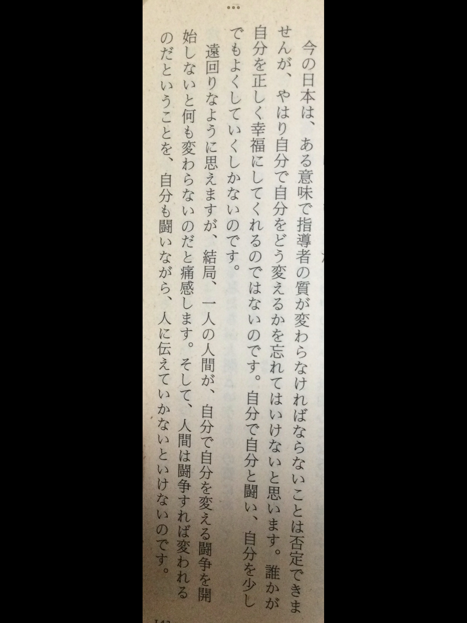 岸田首相 自民党総裁選挙に立候補しない意向 首相退任へ