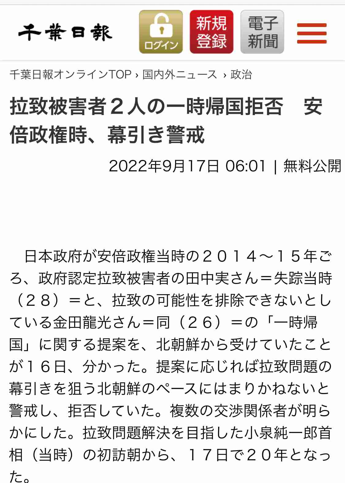 岸田首相 自民党総裁選挙に立候補しない意向 首相退任へ