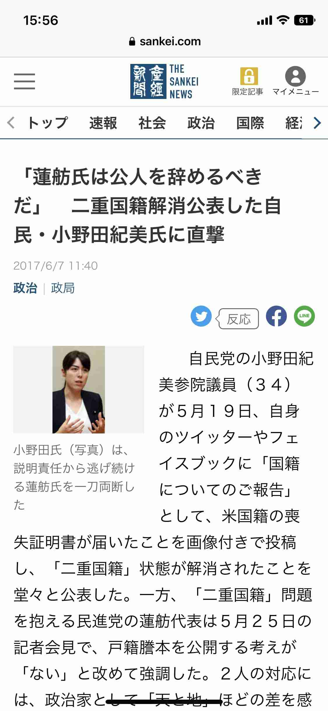 岸田首相 自民党総裁選挙に立候補しない意向 首相退任へ