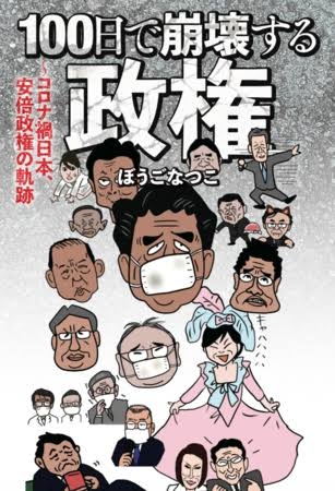 岸田首相 自民党総裁選挙に立候補しない意向 首相退任へ