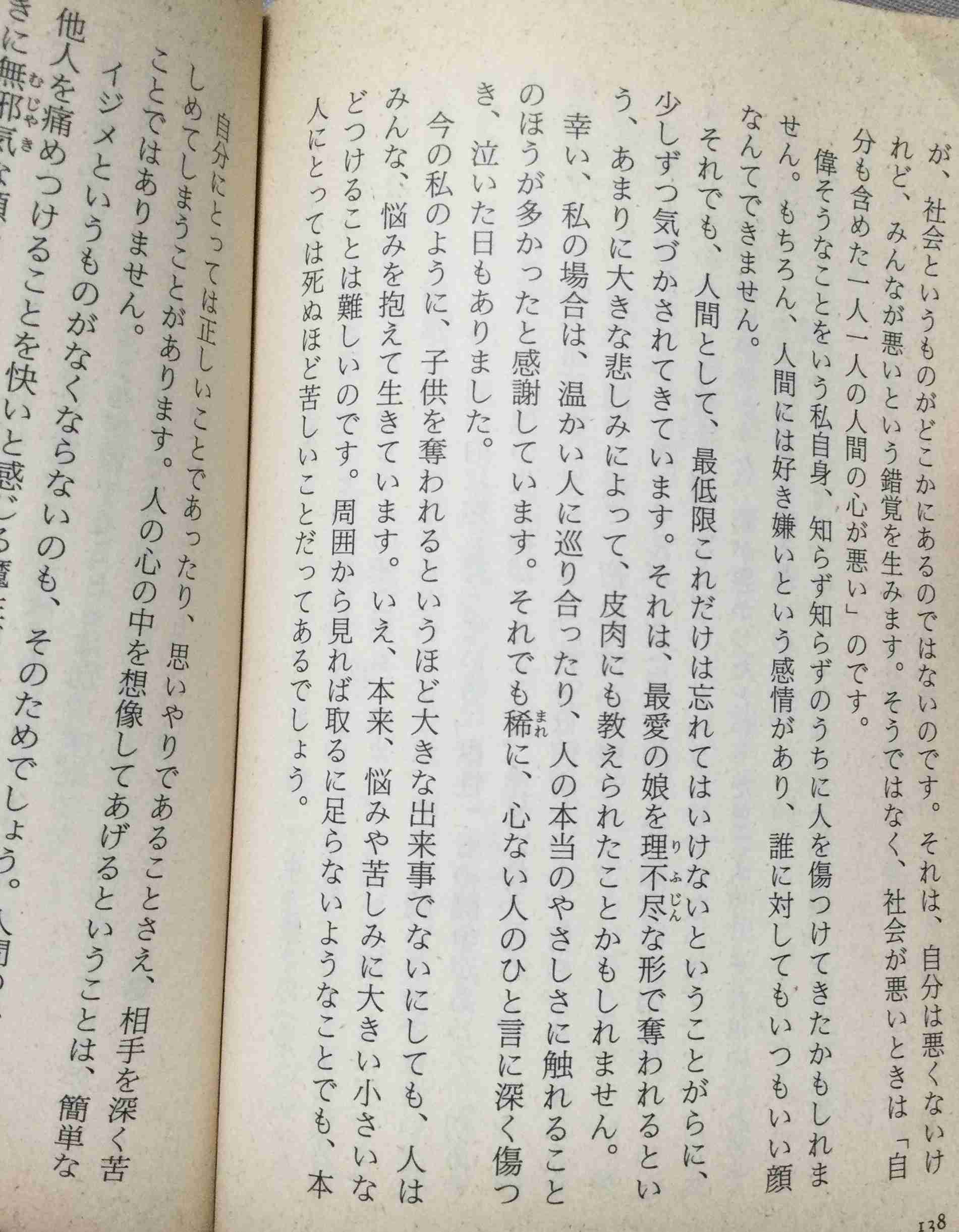 岸田首相 自民党総裁選挙に立候補しない意向 首相退任へ