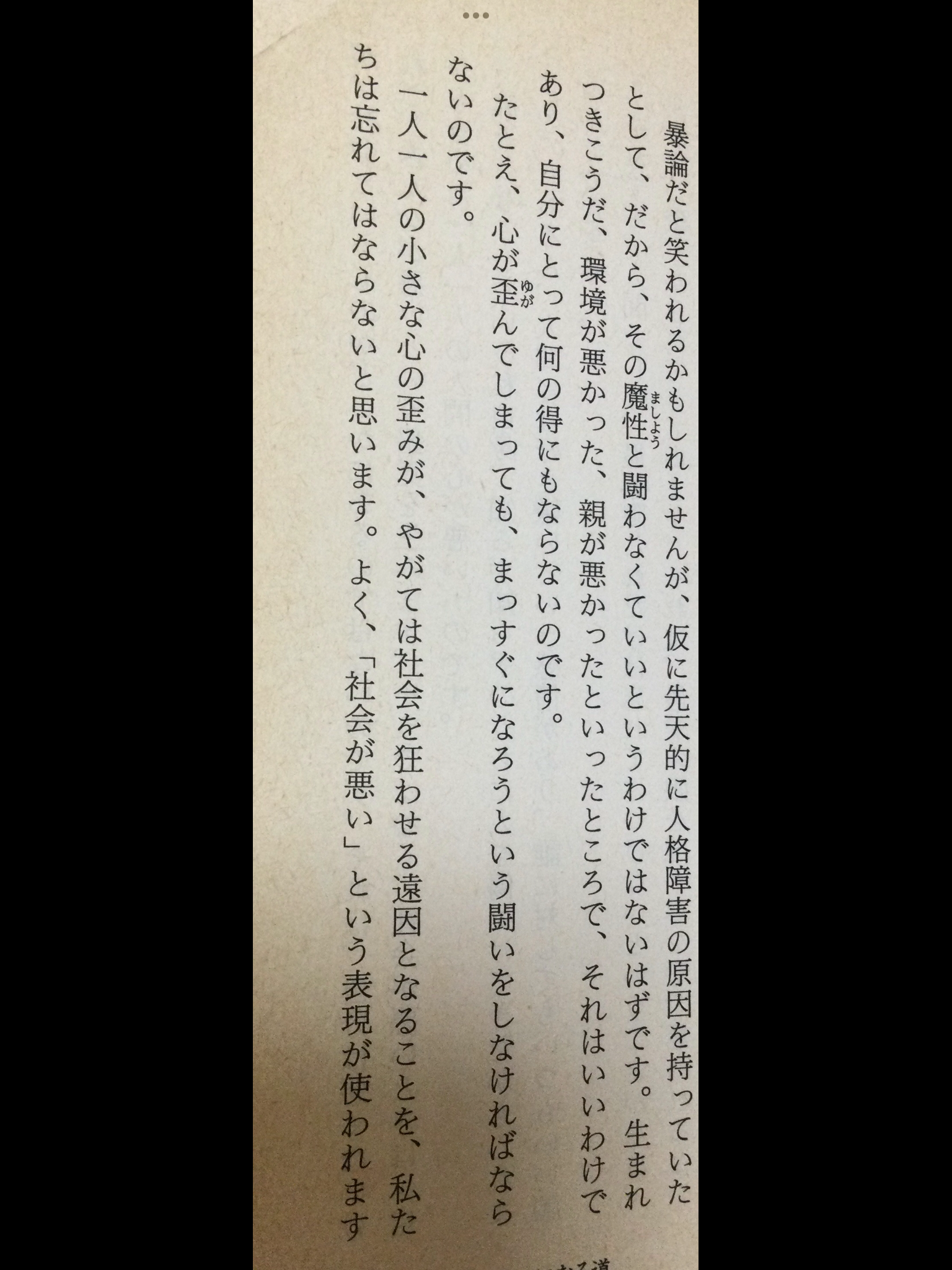 岸田首相 自民党総裁選挙に立候補しない意向 首相退任へ
