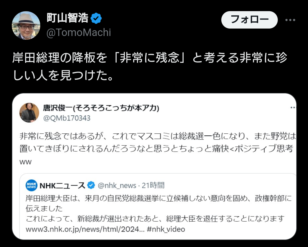 岸田首相 自民党総裁選挙に立候補しない意向 首相退任へ